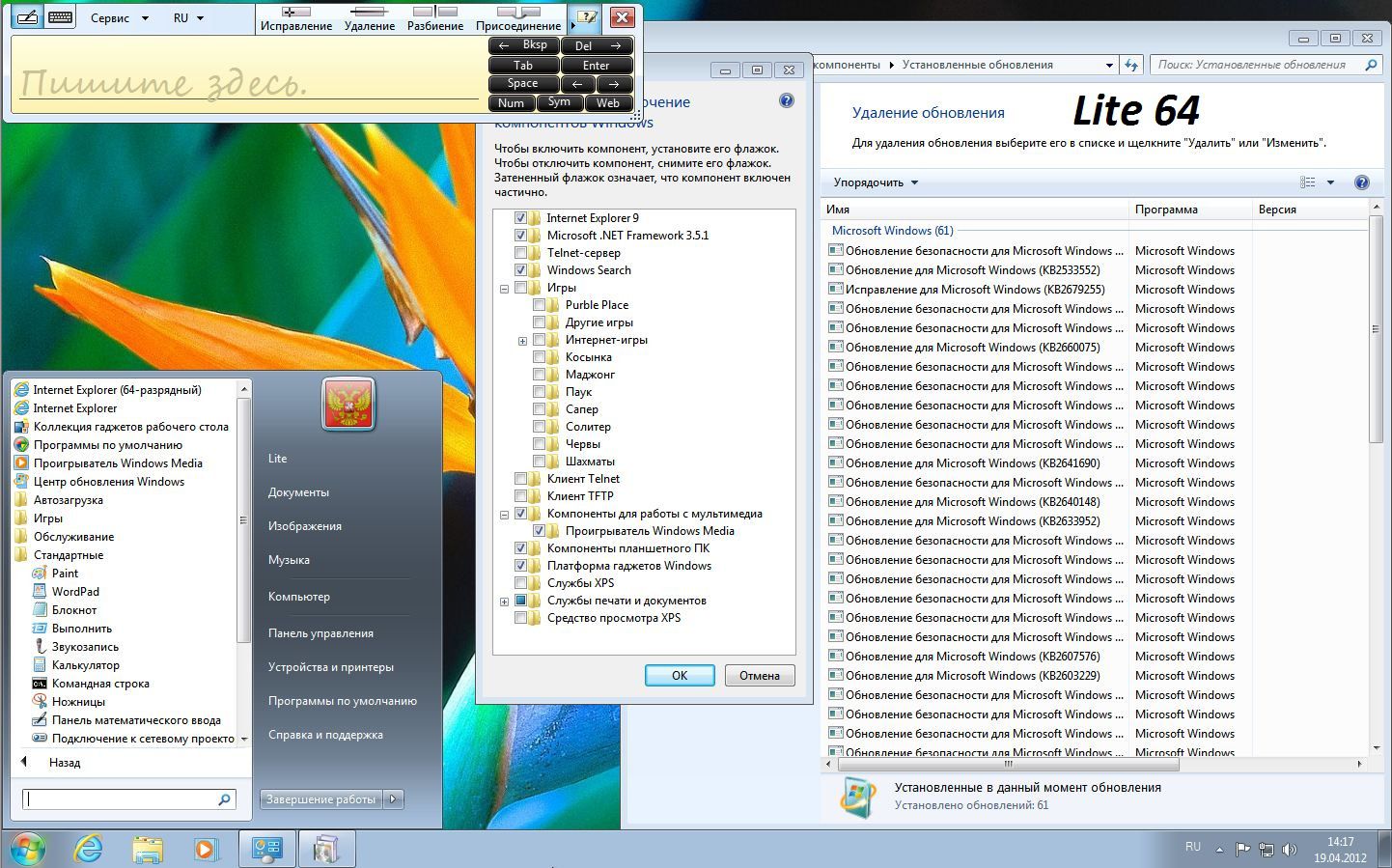 Обновить лайт. Windows 7 Enterprise Lite.