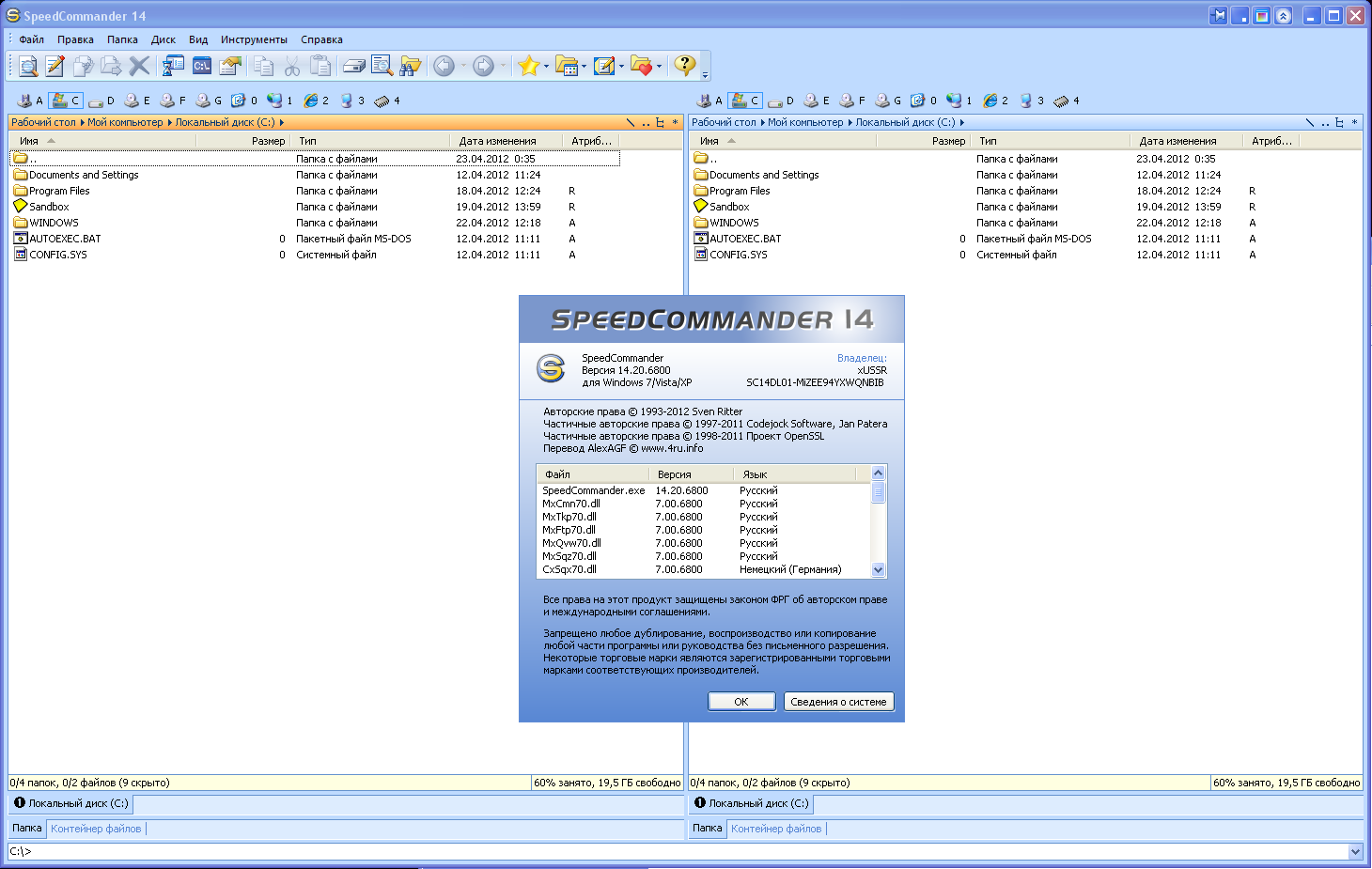 Freecommander файловые менеджеры