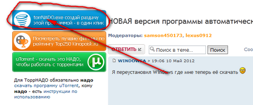 торрент.png