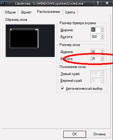 Недопустимый объем. Размер буфера. Что такое размер буфера регистратора. Буфер экрана. Размер буфера экрана консоли.