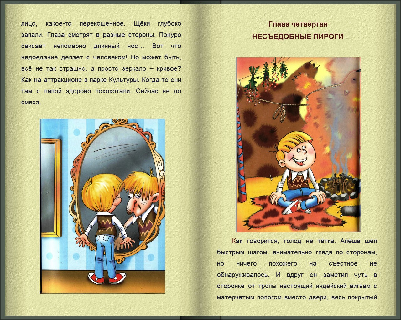 Шитов книги скачать fb2