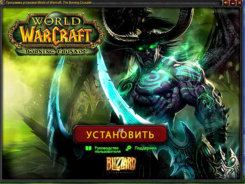 Warcraft 2000. Warcraft 2000: nuclear Epidemic.