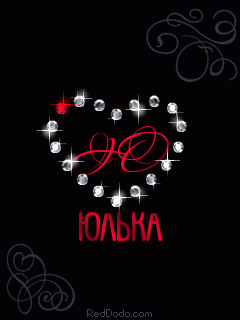 Юлька.gif