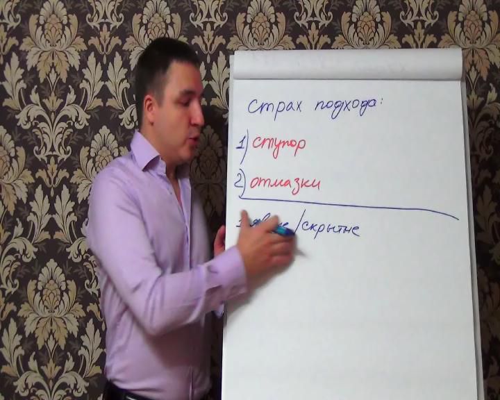 Евгений Грин - Как убрать страх подхода к девушке[(016277)09-26-46].JPG