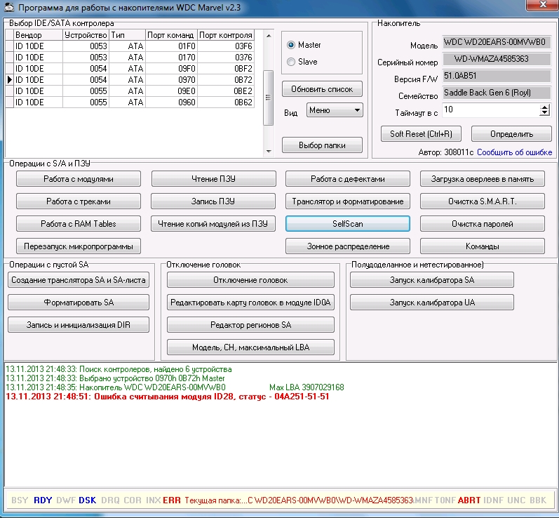 Wdmarvel. Wdmarvel ключик. Программа считывания ошибок VCL. Таблица программ для ремонта накопителей.