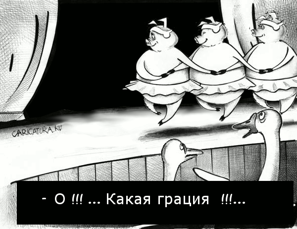 Театральная карикатура