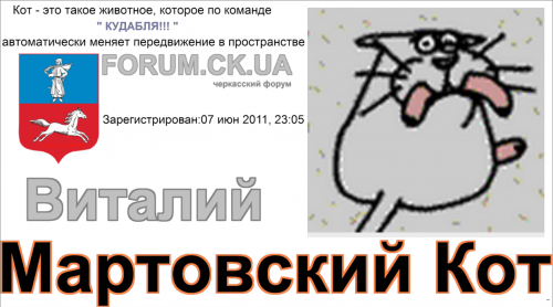 март кот.PNG