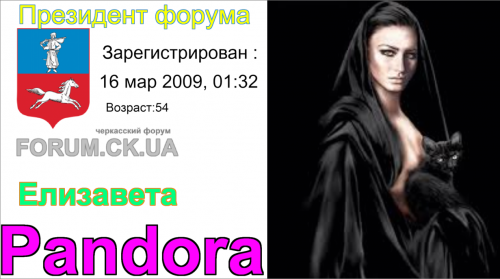 пандора.PNG