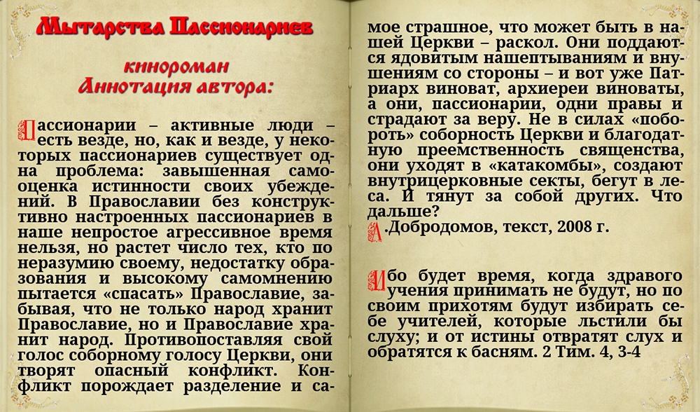 Молитва перед исповедью. Специальная молитва перед исповедью. Молитва которую надо прочитать перед исповедью. Рассеянность на молитве. Верую и исповедую молитва.