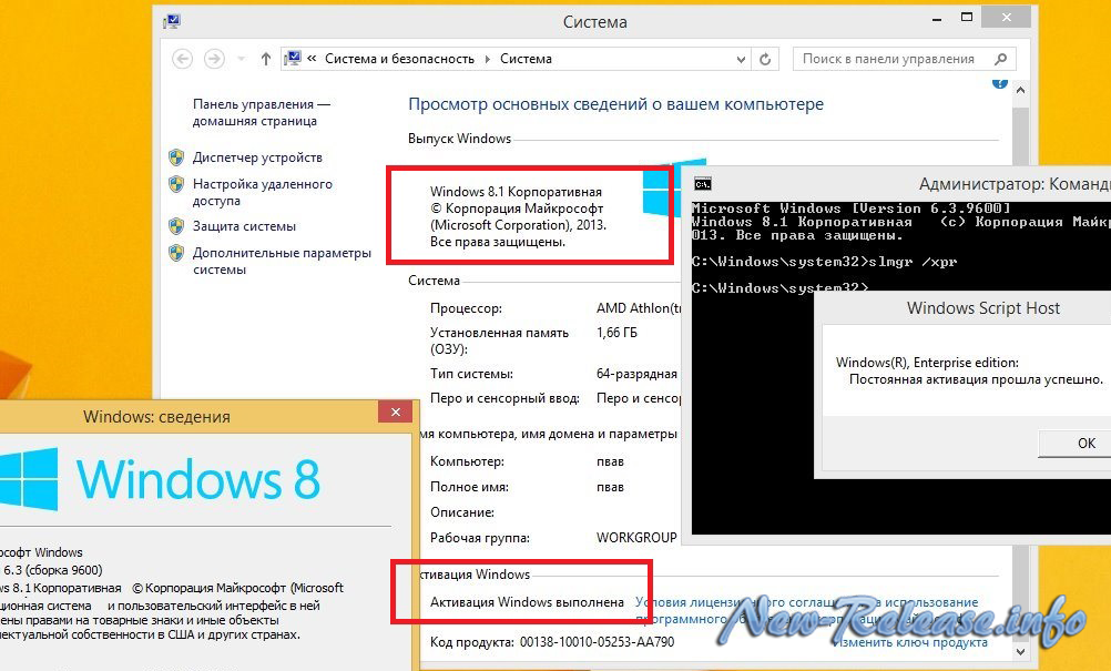 Активатор виндовс 8.1 профессиональная. Активатор Windows 8 1 профессиональная build 9600 ключик для активации. Windows 8.1 для одного языка build 9600 ключик для активации. Активация виндовс 8.1. Ключ активации Windows 8.1 корпоративная.