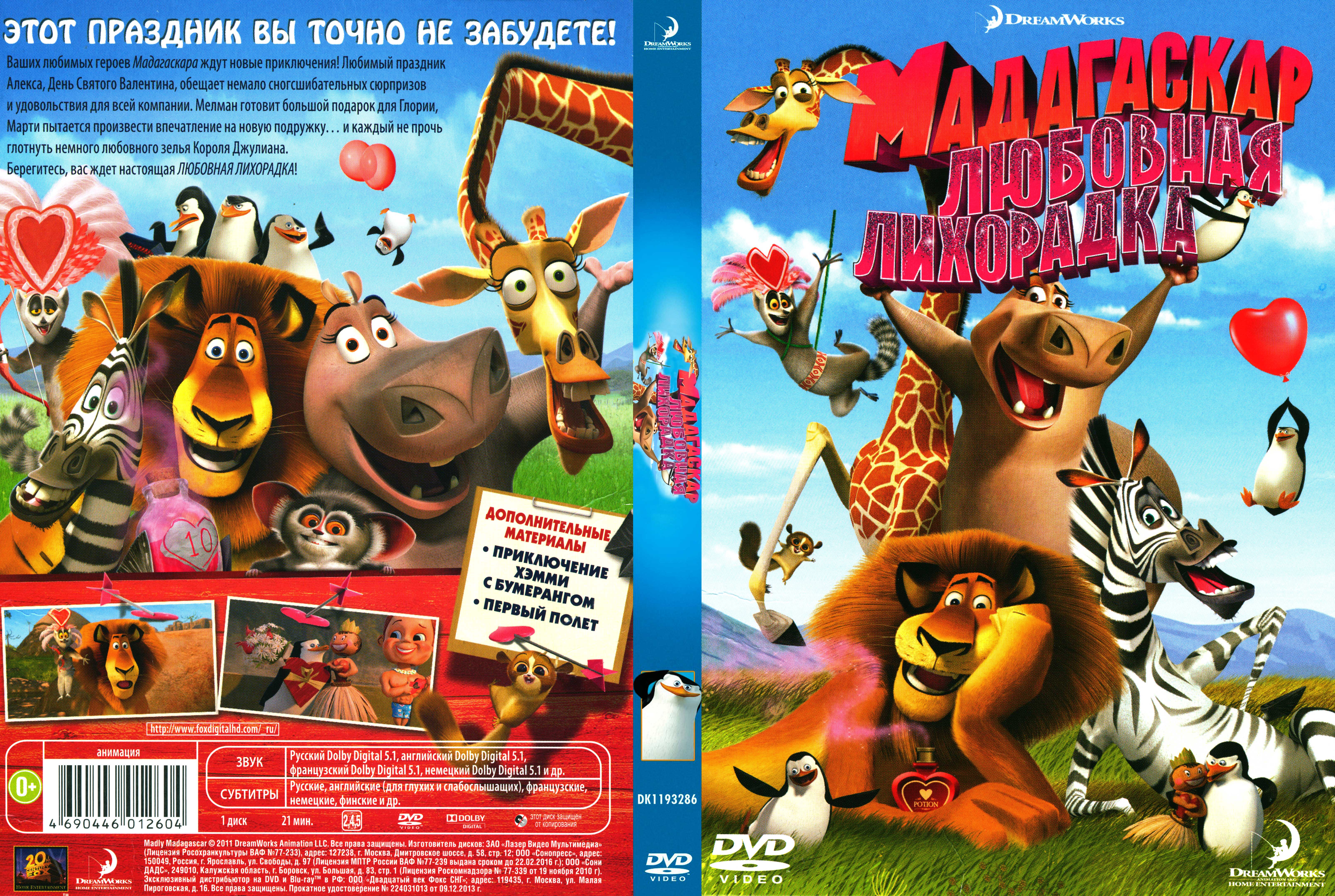 Madly madagascar dvd