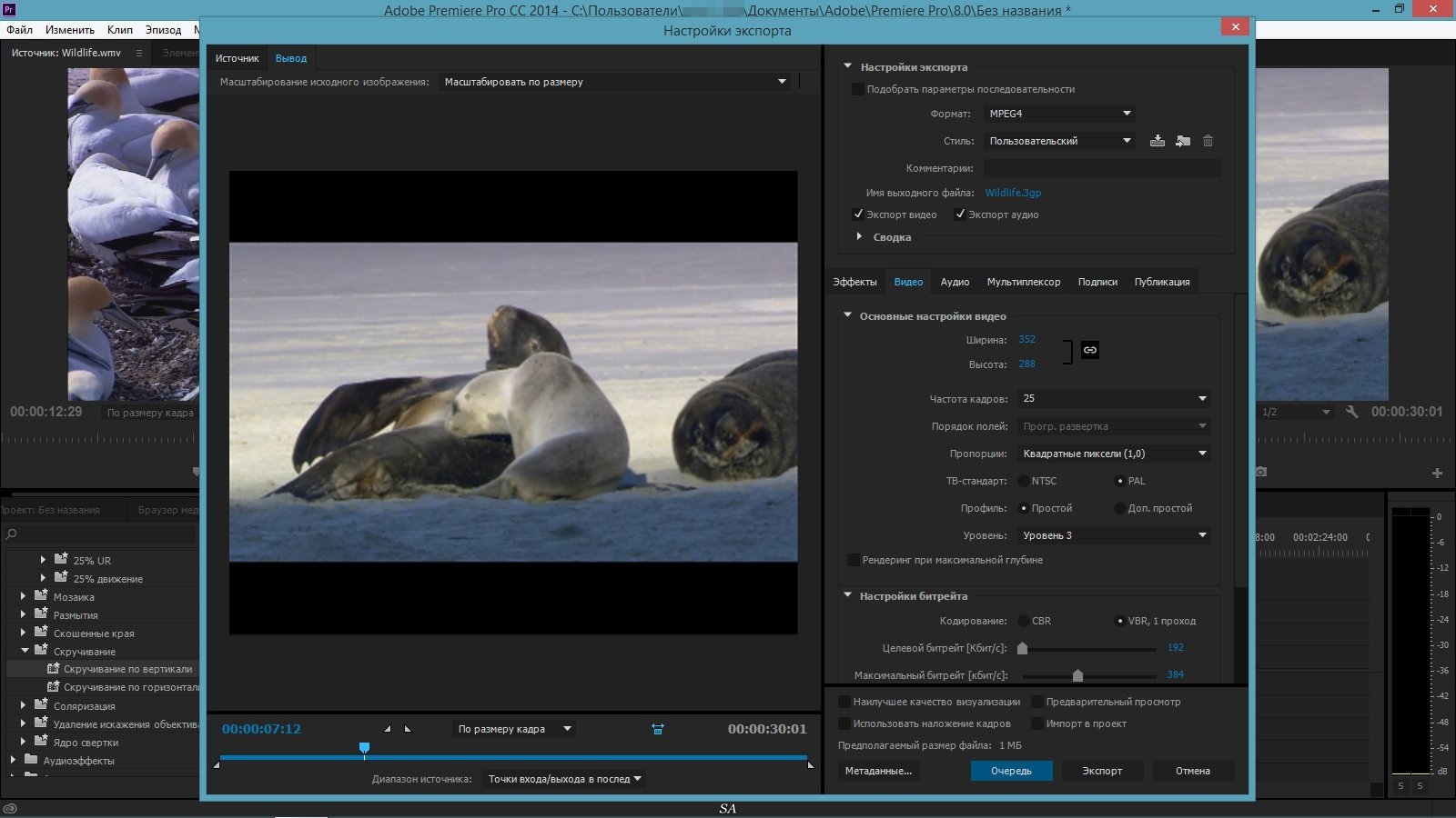 Программа измени фотографии. Adobe Premiere Pro cc 2014. Как изменить размер кадра в Adobe Premiere Pro. Рендер при максимальной глубине. Как открыть настройку эпизода в премьере.