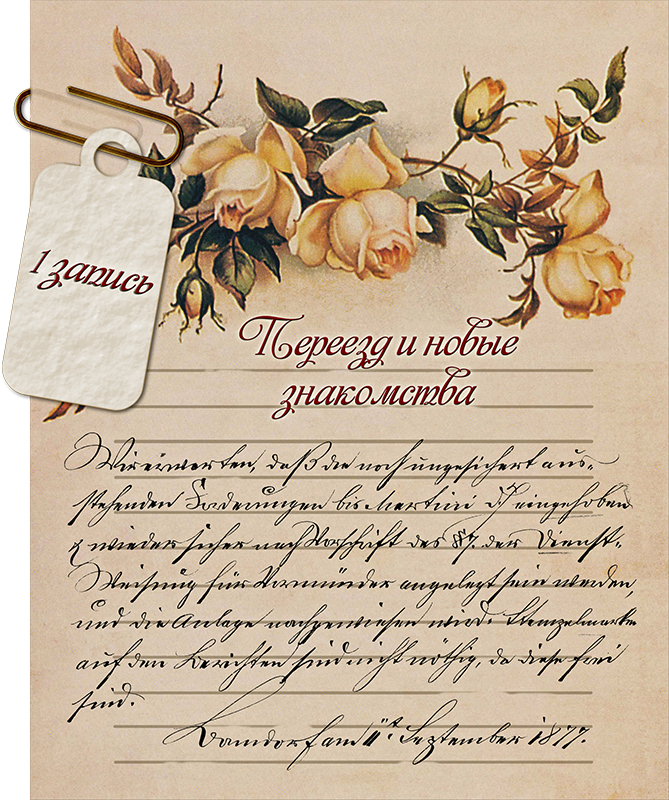 Спойлер