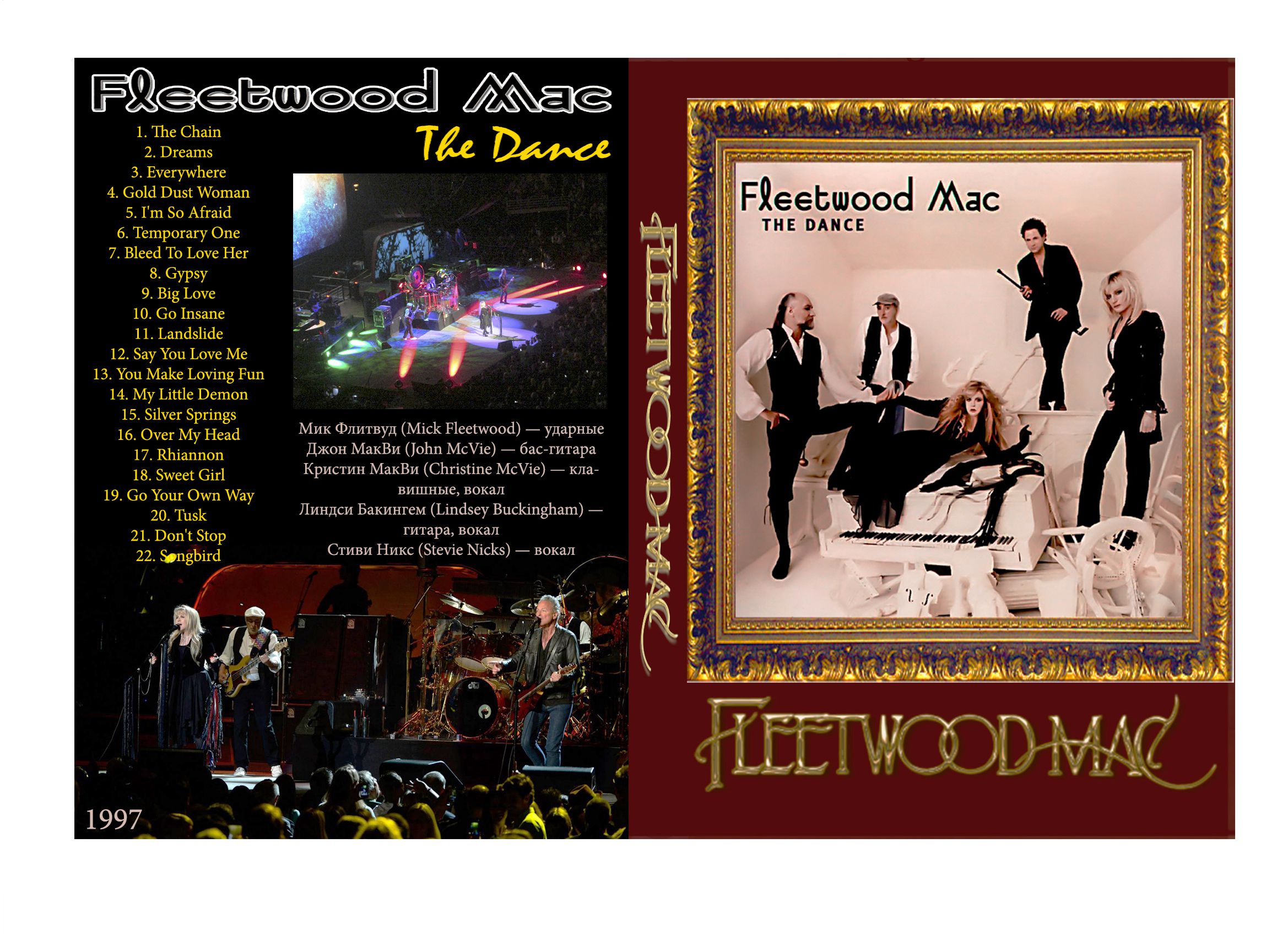 The Dance (Fleetwood Mac album). The Chain Fleetwood Mac перевод. Fleetwood Mac: the Dance [DVD] [1997]. Fleetwood Mac - the Dance 1997 Cover DVD CD.