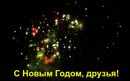 http://i4.imageban.ru/out/2015/01/01/9dac7cd75cb9a5b4d07fa228dfe975df.gif