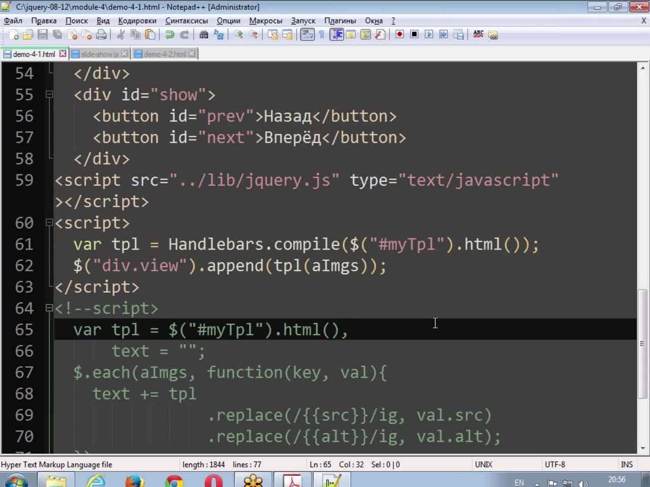 Jquery. Новый Стиль Программирования На Javascript