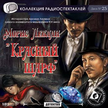 Красный шарф.jpg