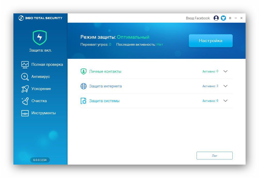 360 total security windows. Тотал 360 антивирус. Антивирус 360 total Security картинки. Интерфейс антивирусной программы 360 total Security. 360 Total Security синий.
