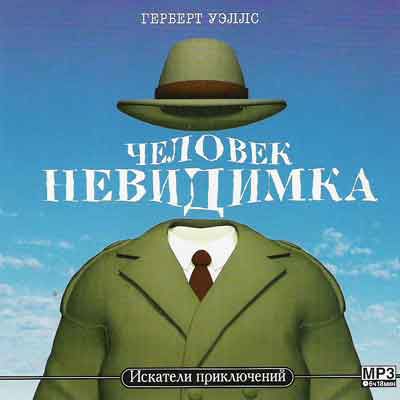 nevidimka_1966.jpg