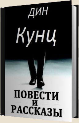 Повести и рассказы.jpg