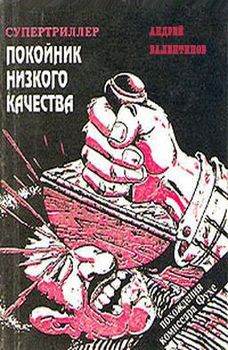 Похождения комиссара Фухе.jpg