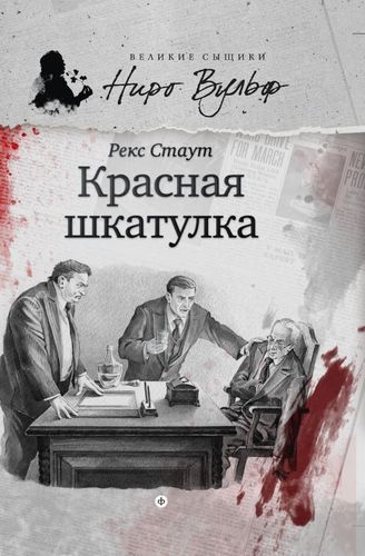 Красная шкатулка.jpg