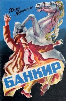 Банкир.jpg