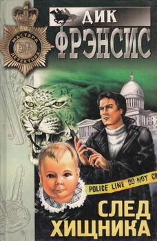 След хищника.jpg
