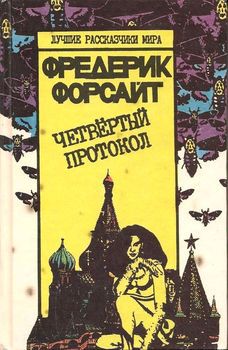 4 протокол.jpg