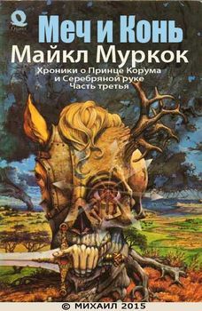 Меч и конь.jpg