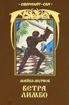 У врат преисподней.jpg