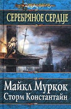 Серебряное сердце.jpg