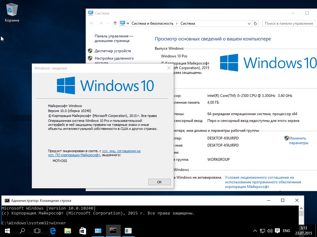 Активация windows 10 pro x64 командная строка. Microsoft Windows 10 Pro. Активатор Windows 10 Pro x64. Виндовс 10 домашняя. Windows 10 для образовательных учреждений.