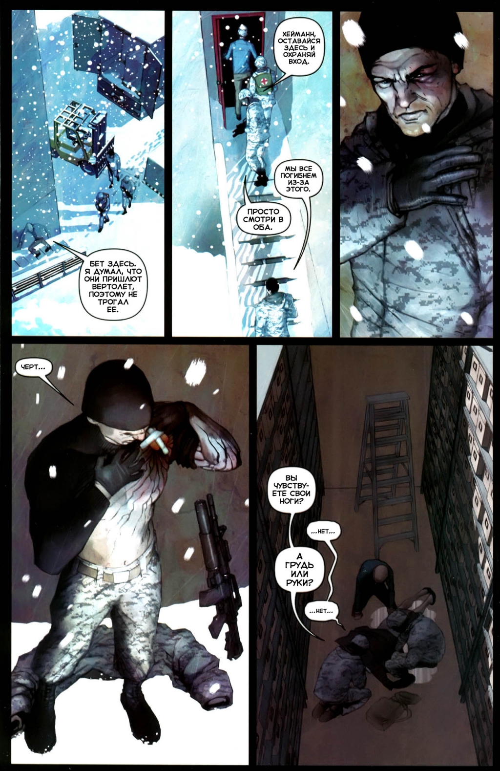 Impaler_3_RUS_p17.jpg