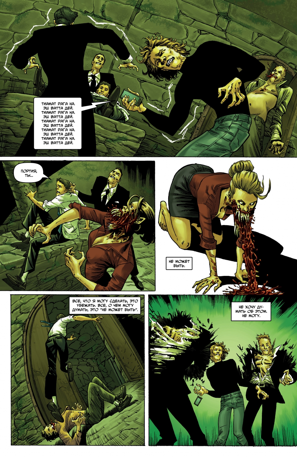 Dark Gods 001 (2014) (5 Covers) (Digital) (Darkness-Empire) 017.jpg