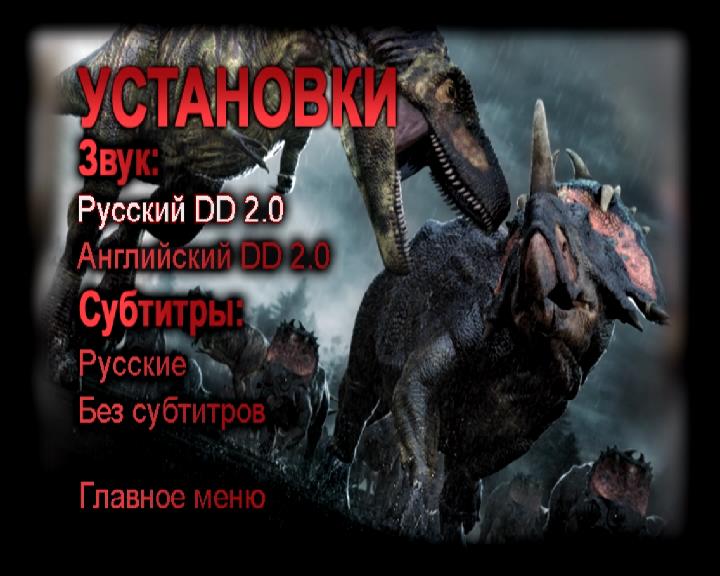 PDVD_меню_3.JPG
