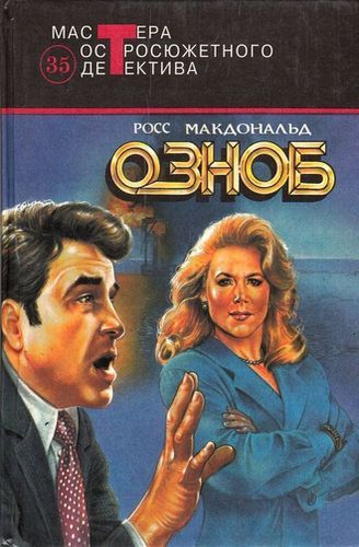 Мороз по коже.jpg
