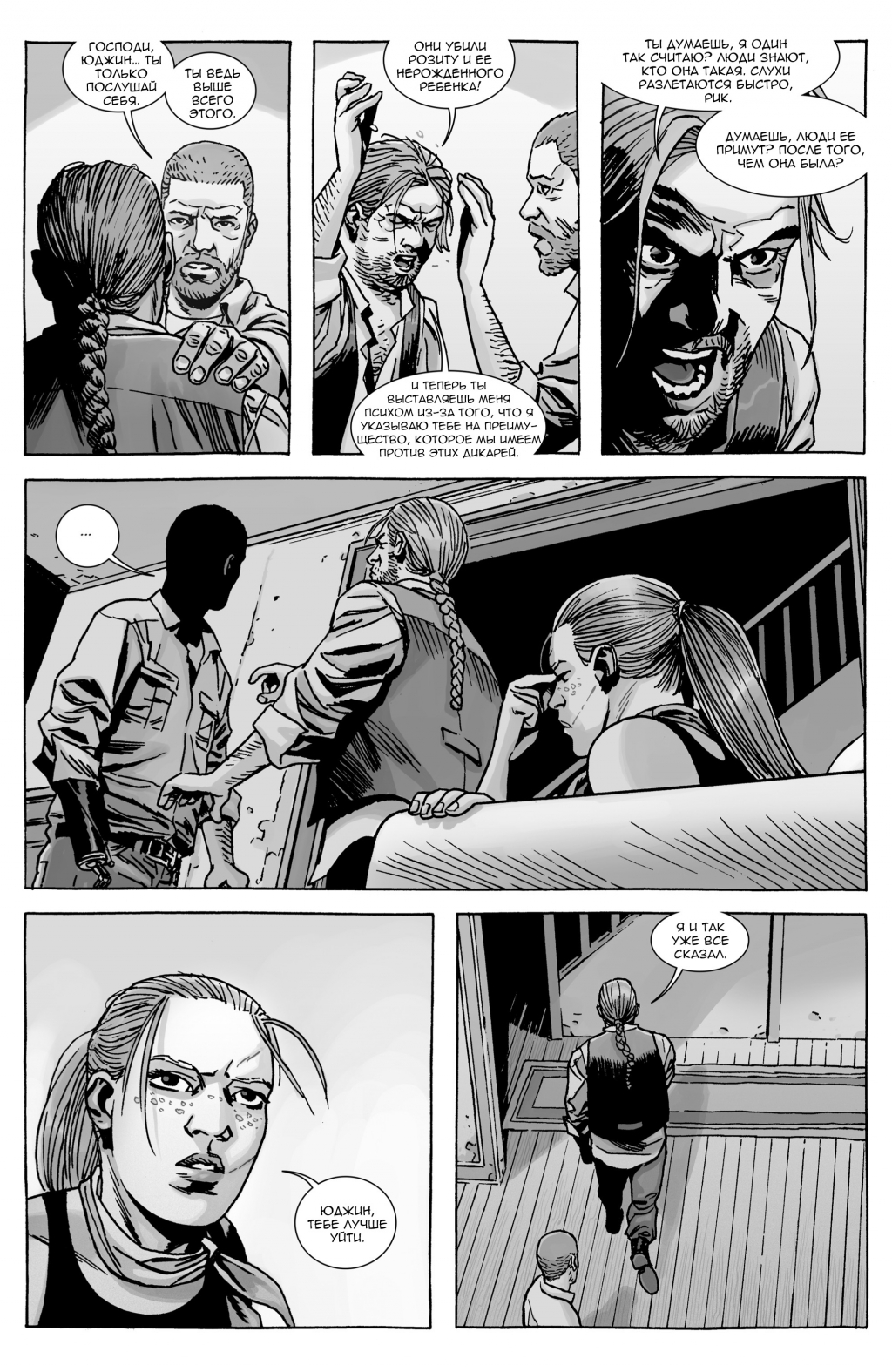 The Walking Dead 147-005.jpg