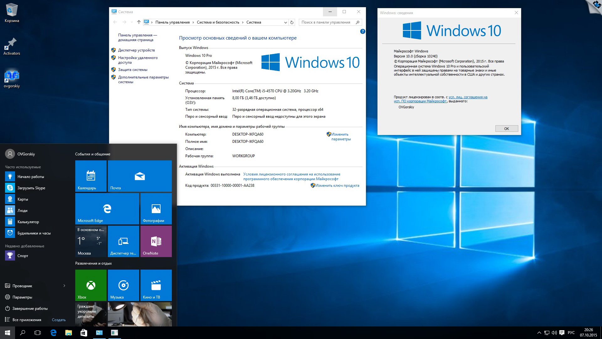 Легкая виндовс 10 64. Операционная система виндовс 10. Операционная система Windows 10 Pro x64. Операционная система Windows 10 описание. Операционная система виндовс 10 скрин.