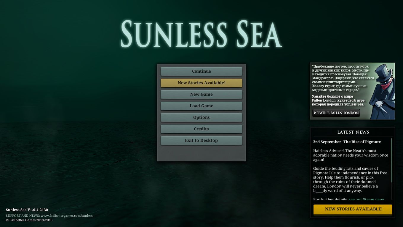 Sunless sea карта мира