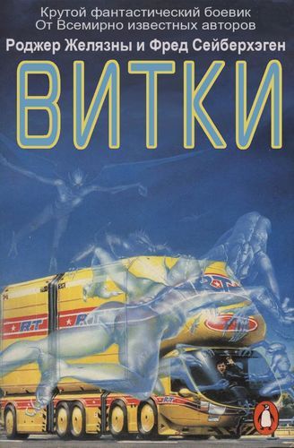 Витки.jpg