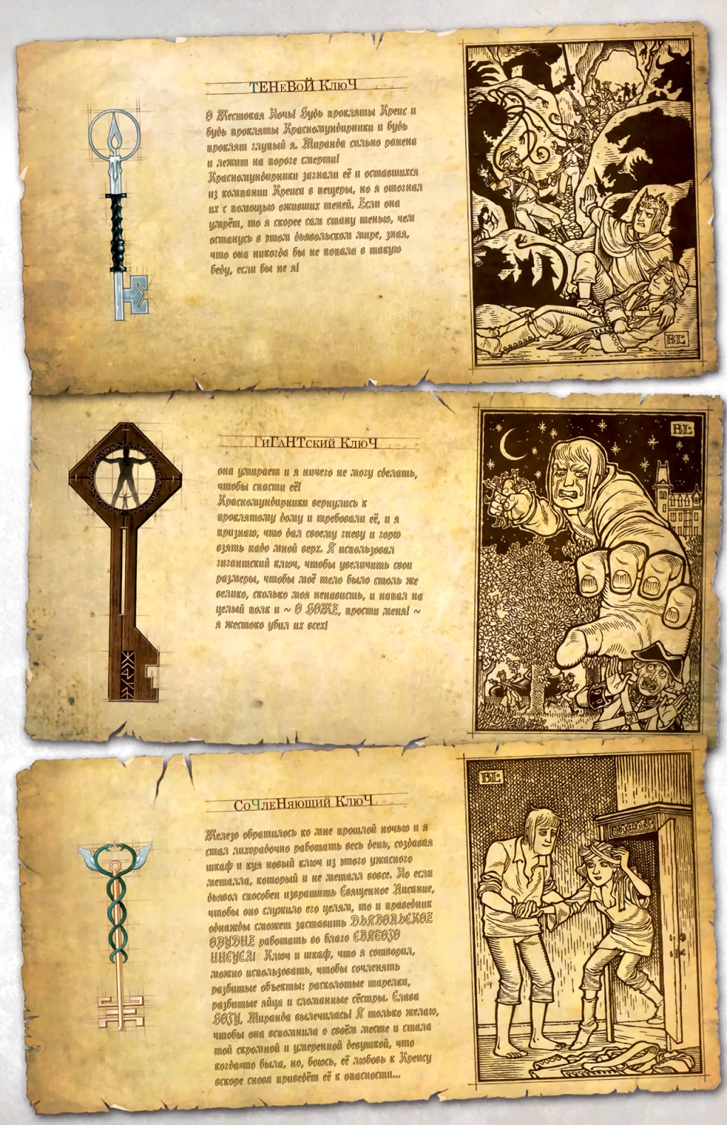 KnownKeys_0021.jpg