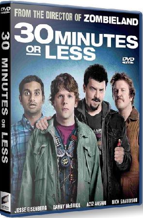 Успеть за 30 минут.jpg