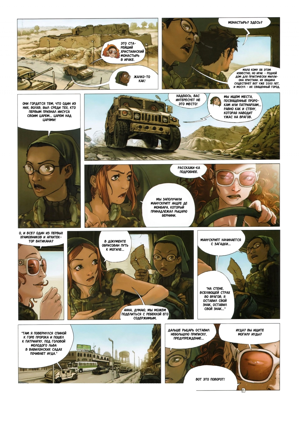 Crossfire05-23.jpg