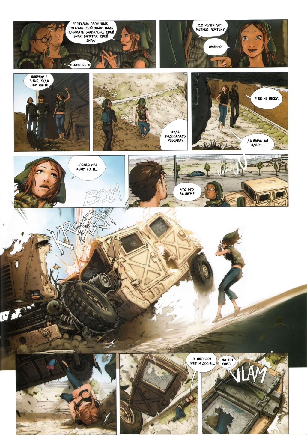 Crossfire05-31.jpg