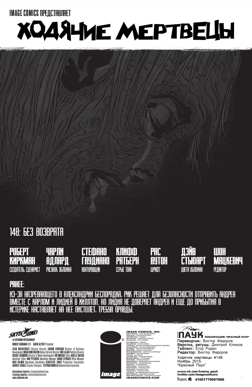 The Walking Dead 148-001.jpg