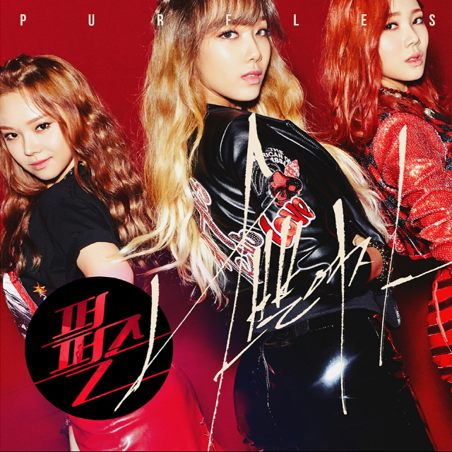 20151118.01 Purfles - Bad Girl cover.jpg