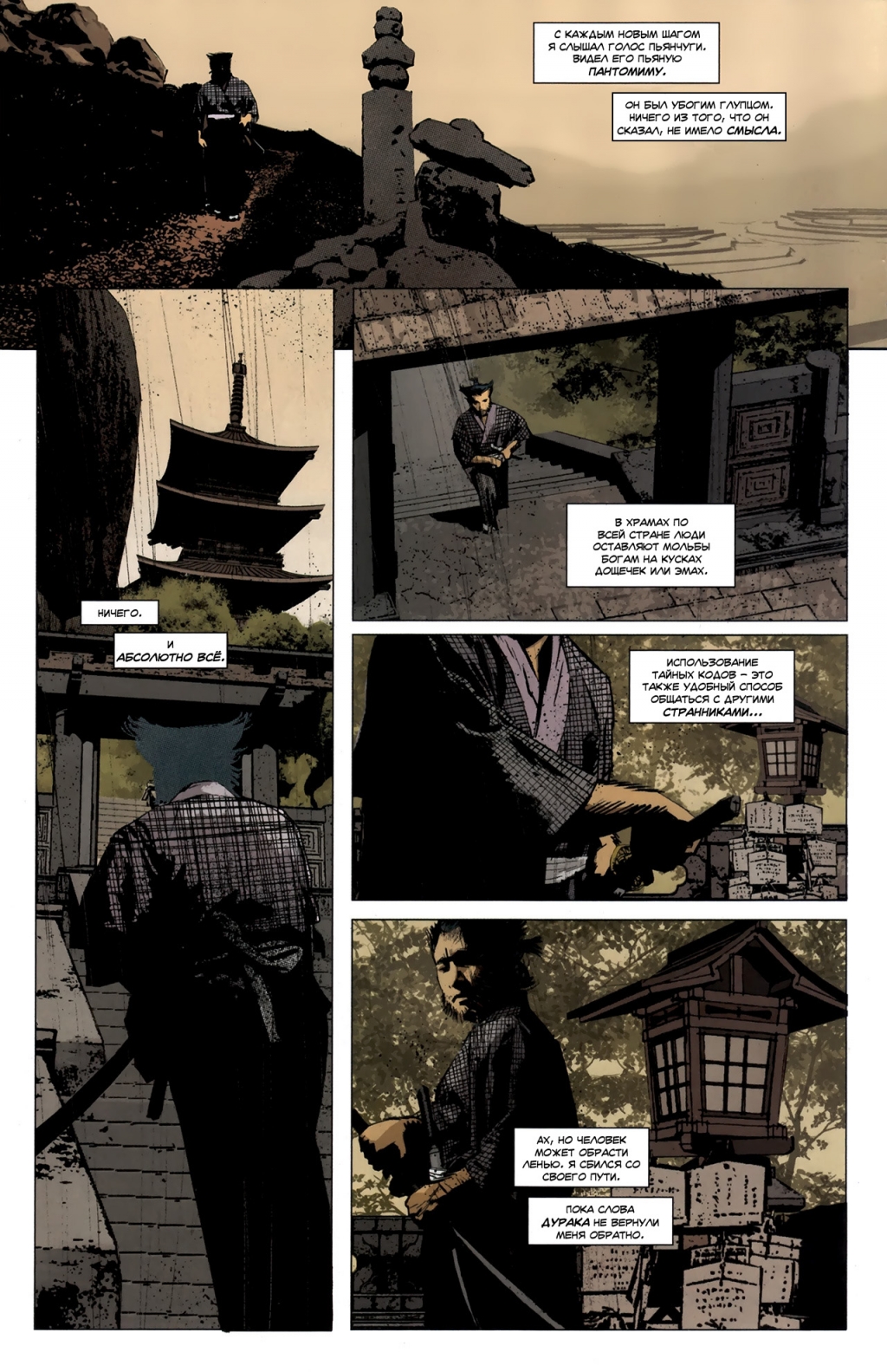 5 ronin 01_15 [woc].jpg