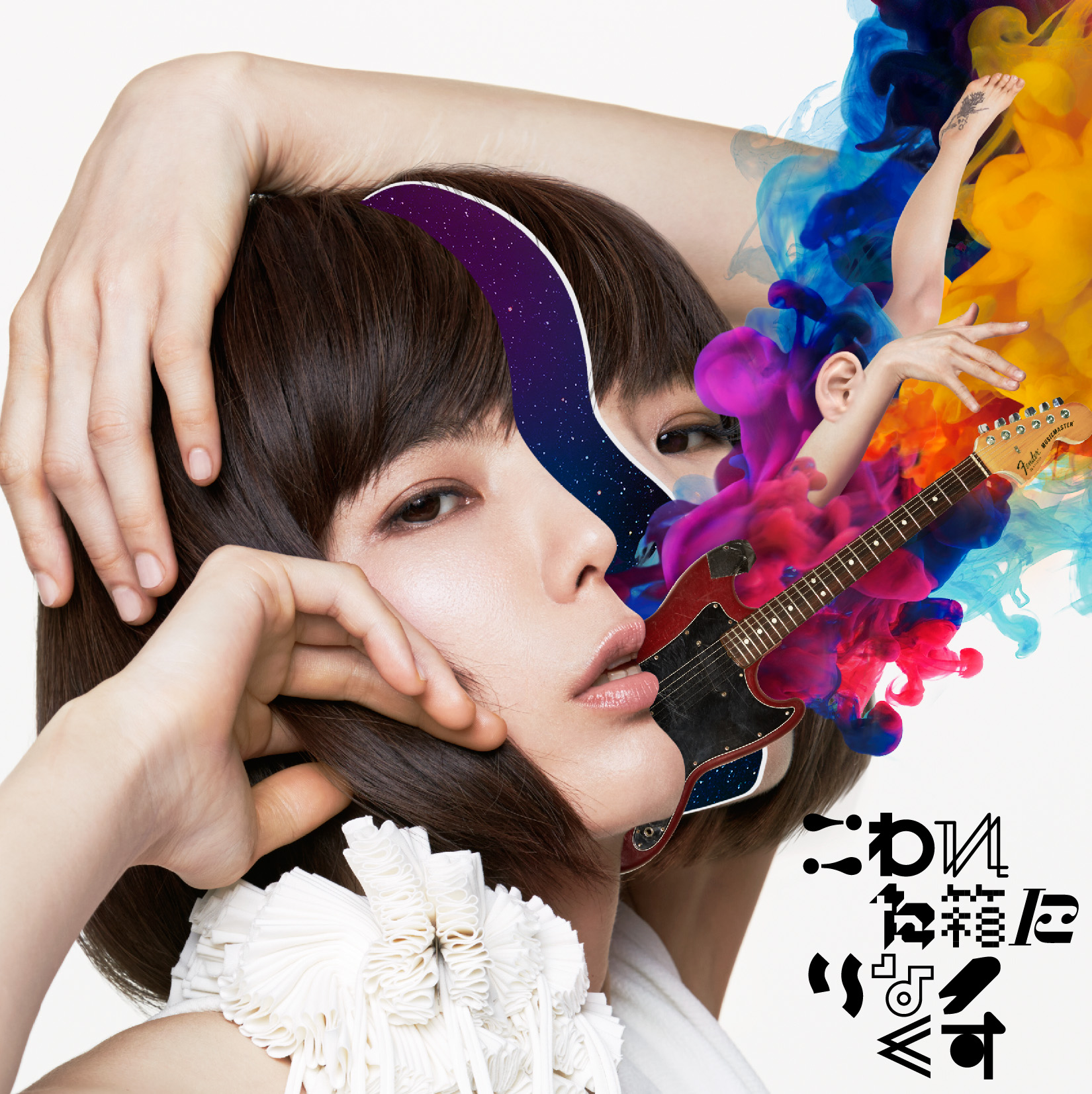 20151126.02 Mariko Goto - Kowareta Hako ni Rinakkusu cover 2.jpg