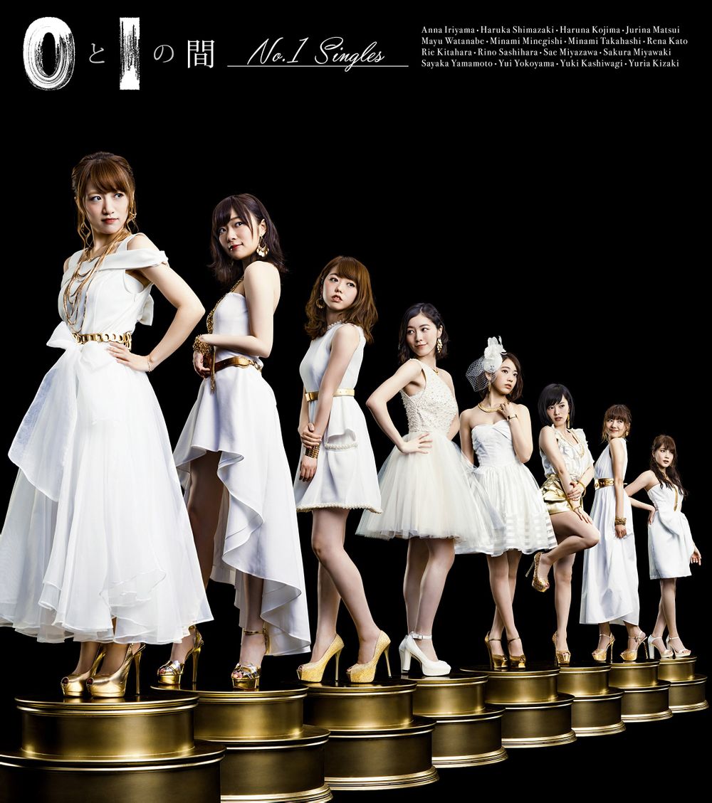 20151201.04.02 AKB48 - 0 to 1 no Aida (No. 1 Singles) cover.jpg